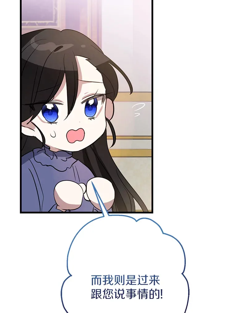 25.“密谋” 第82页