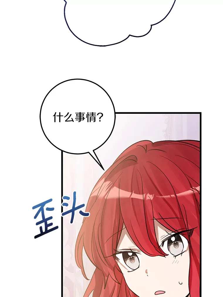 25.“密谋” 第83页