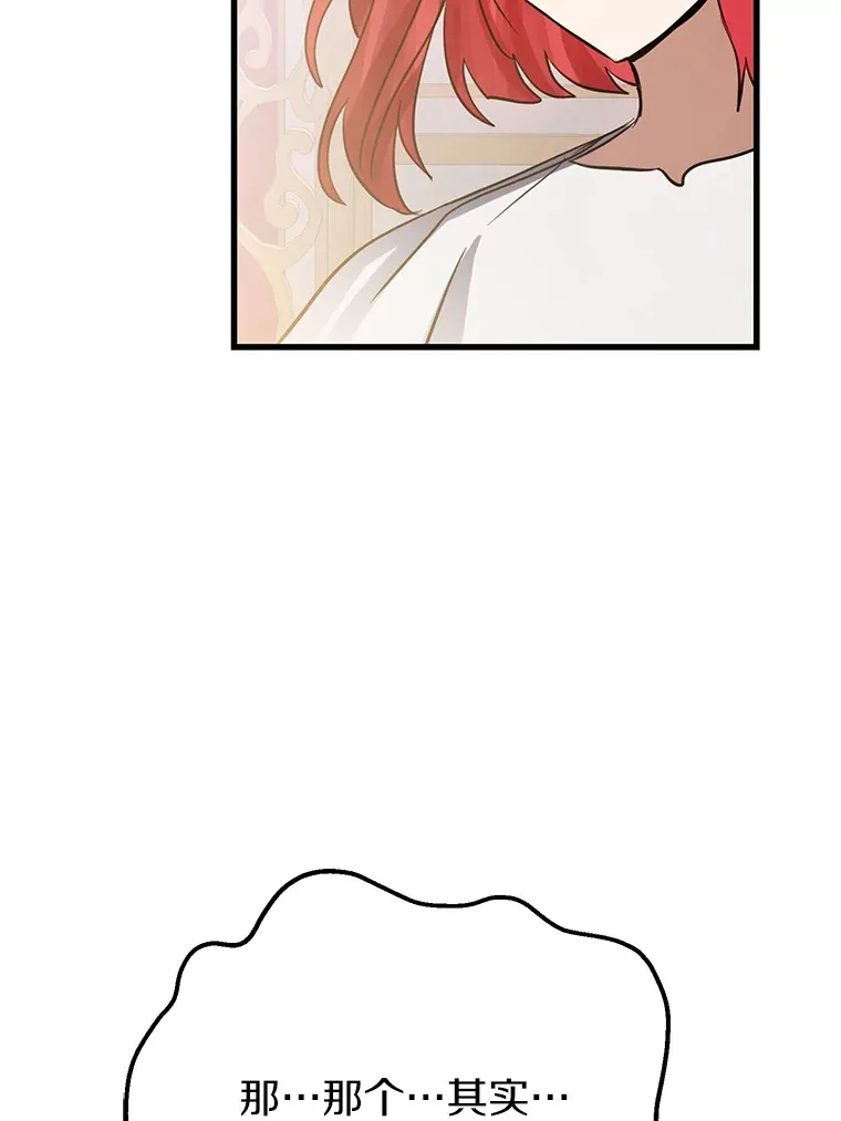 25.“密谋” 第84页