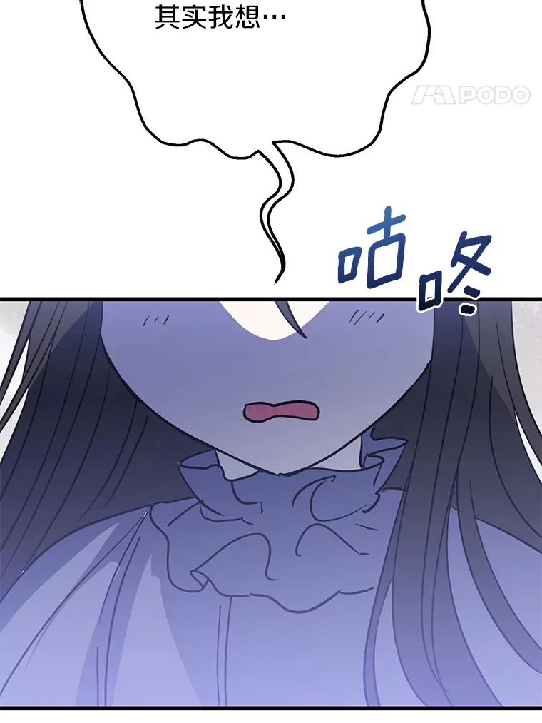 25.“密谋” 第85页