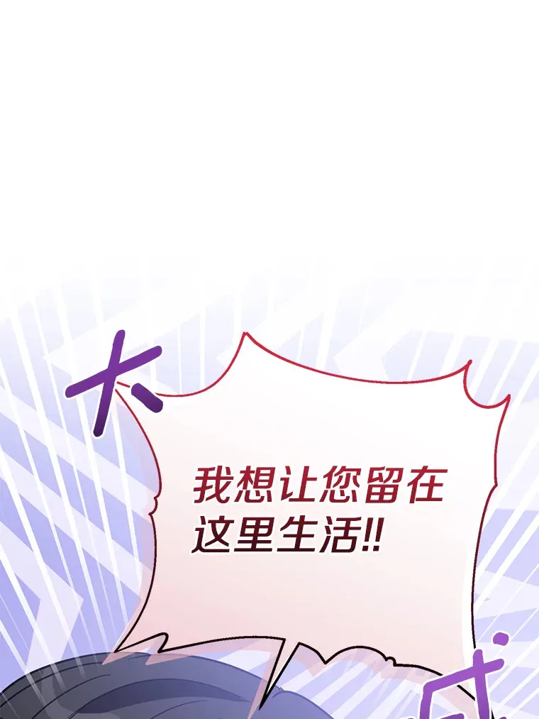 25.“密谋” 第86页