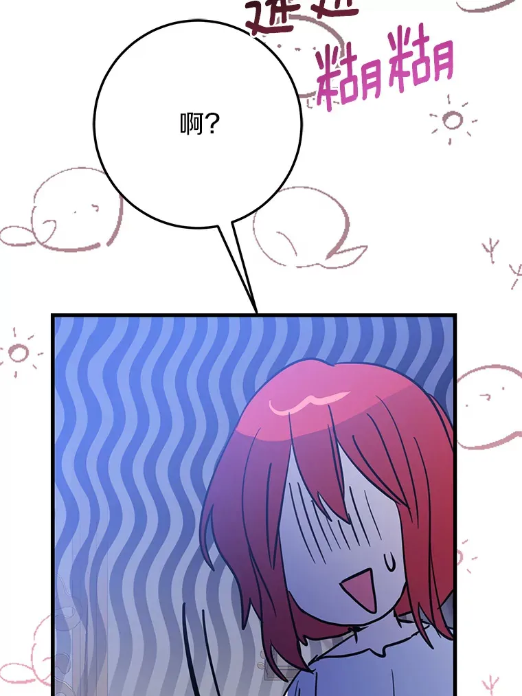 25.“密谋” 第90页