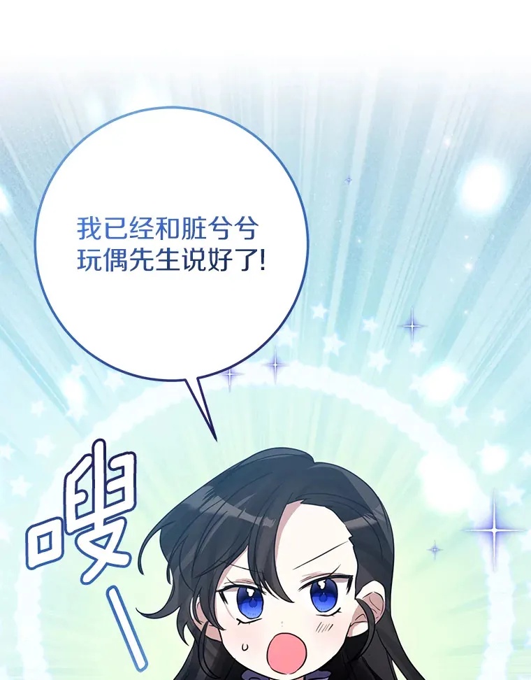 25.“密谋” 第93页