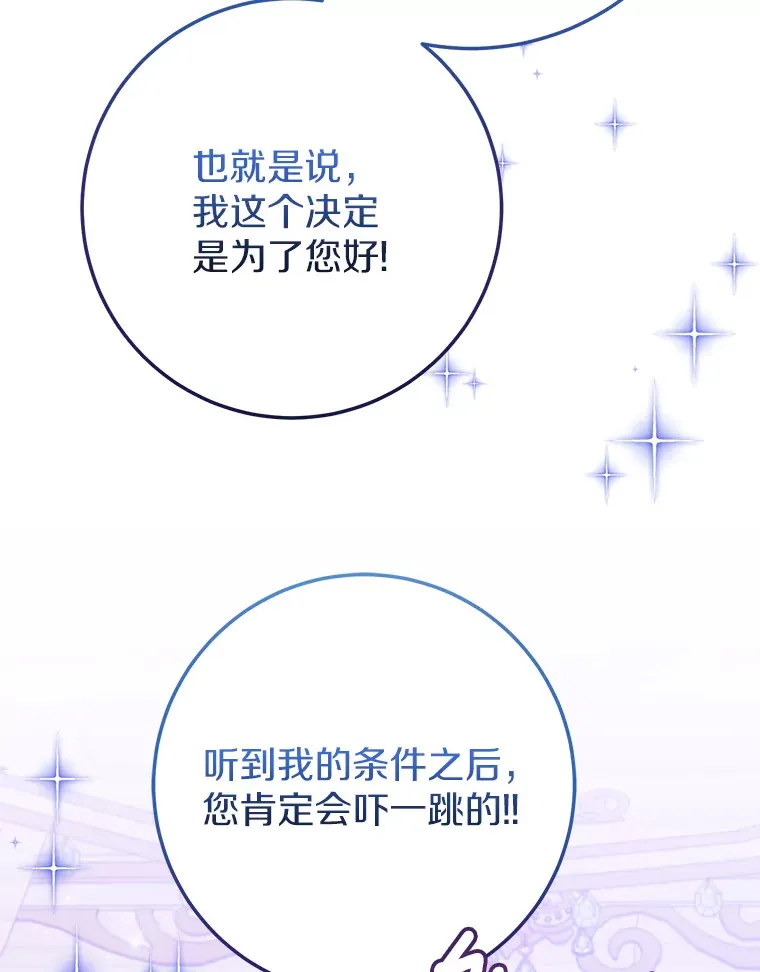 25.“密谋” 第95页