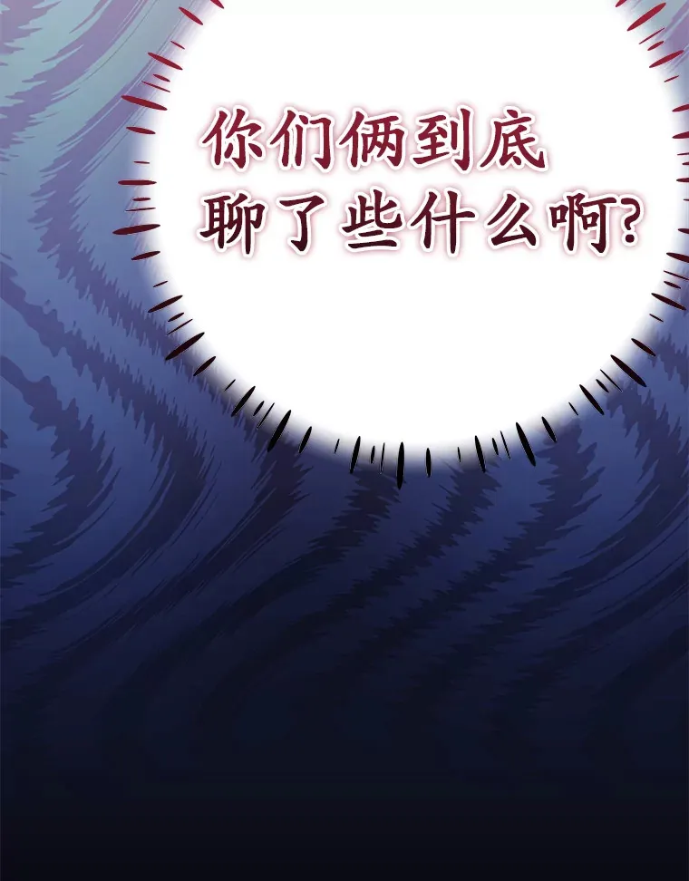 25.“密谋” 第99页