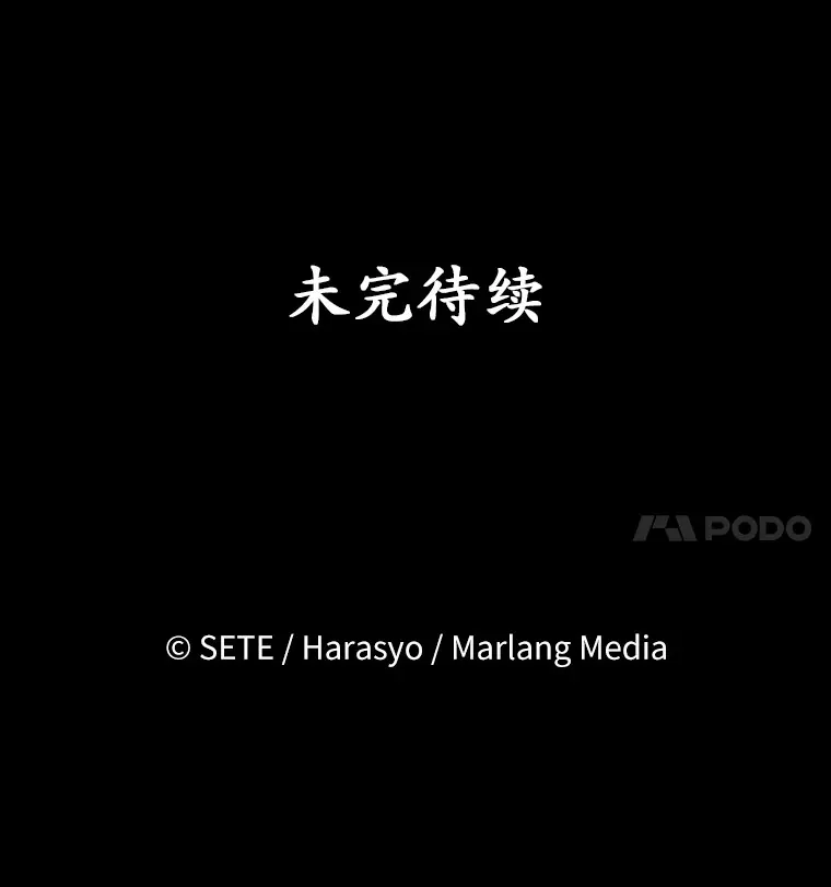 25.“密谋” 第101页