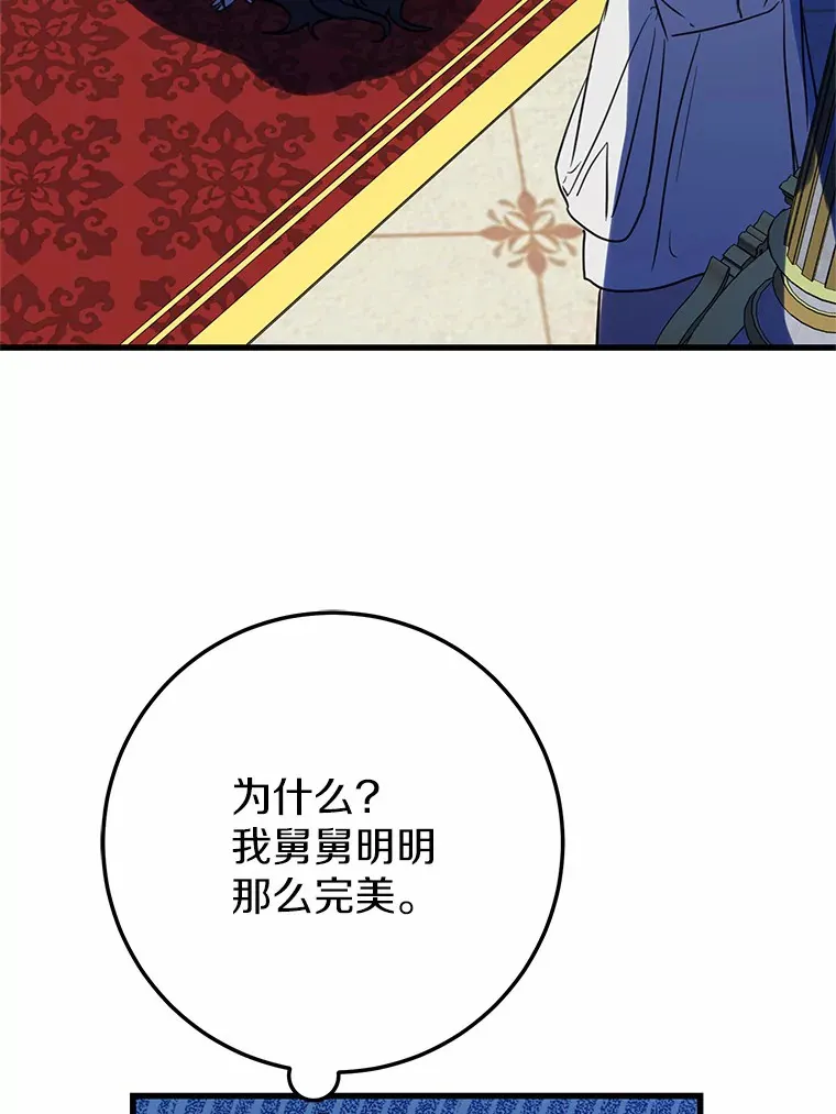 26.回家 第7页