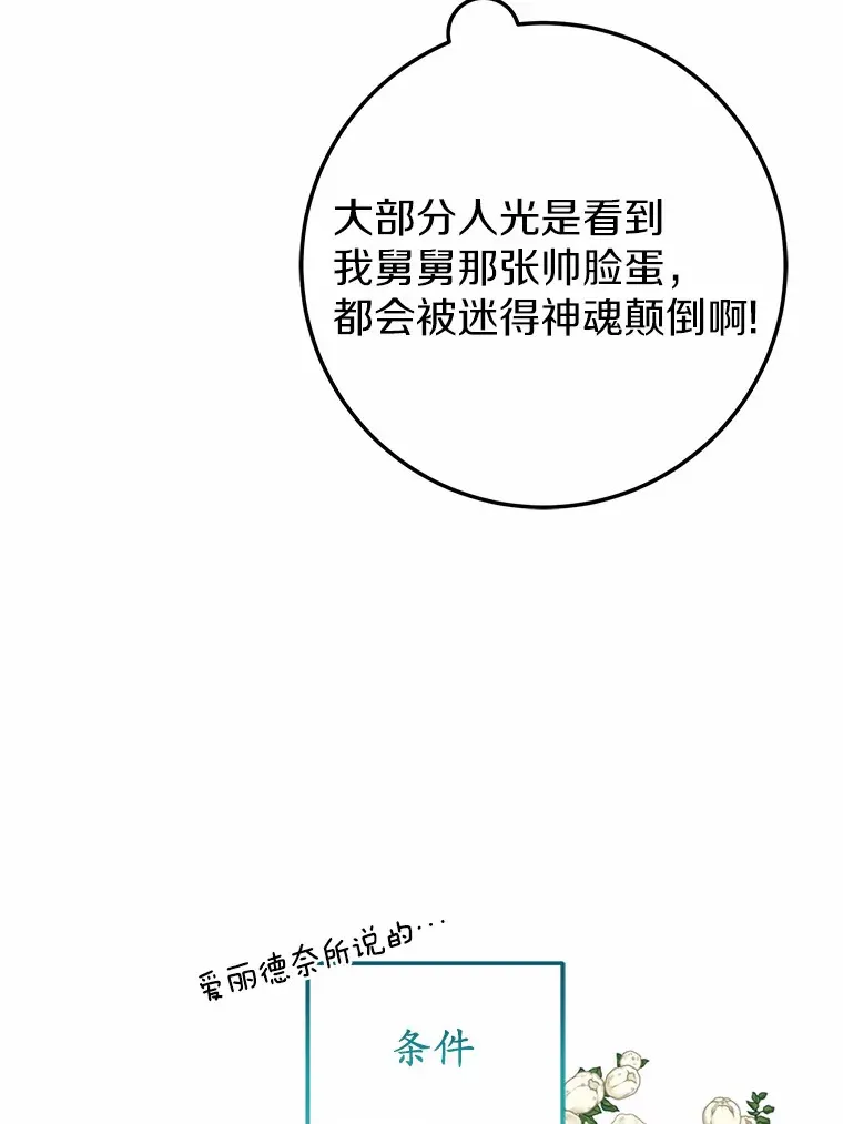 26.回家 第9页