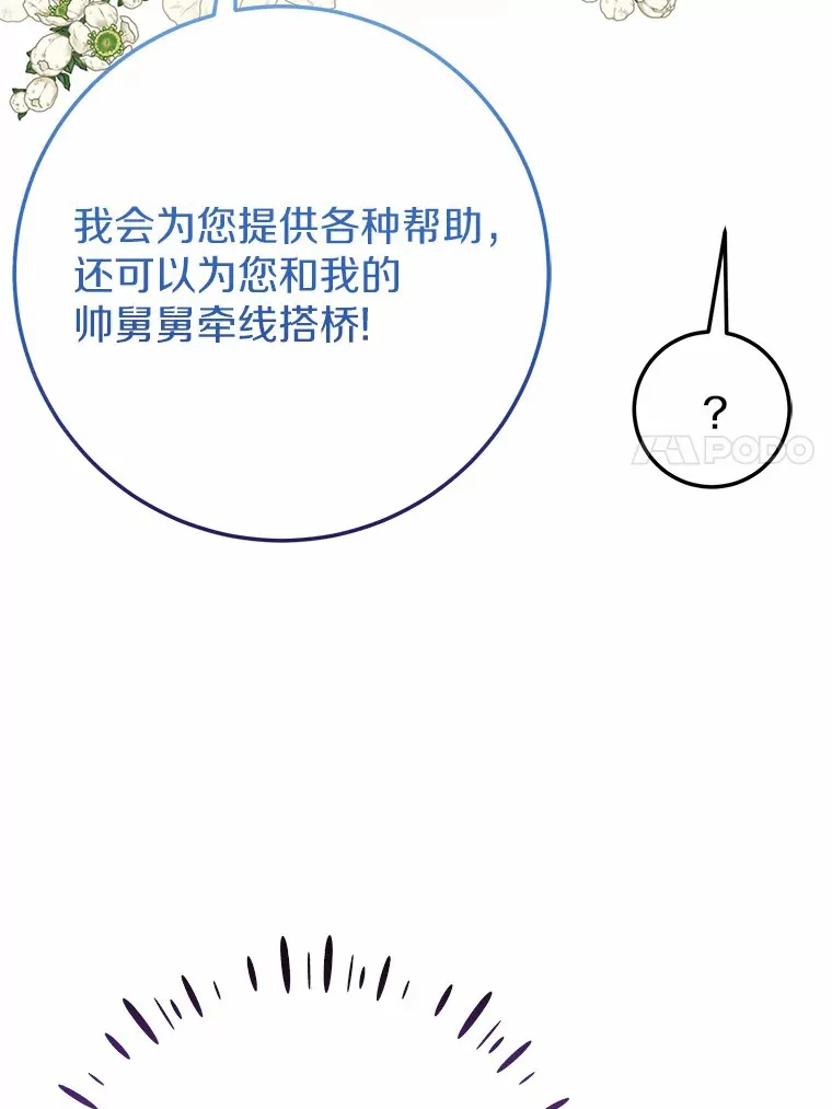 26.回家 第11页