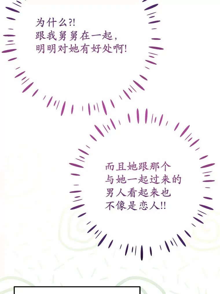 26.回家 第12页