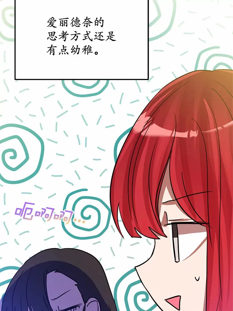 26.回家 第13页