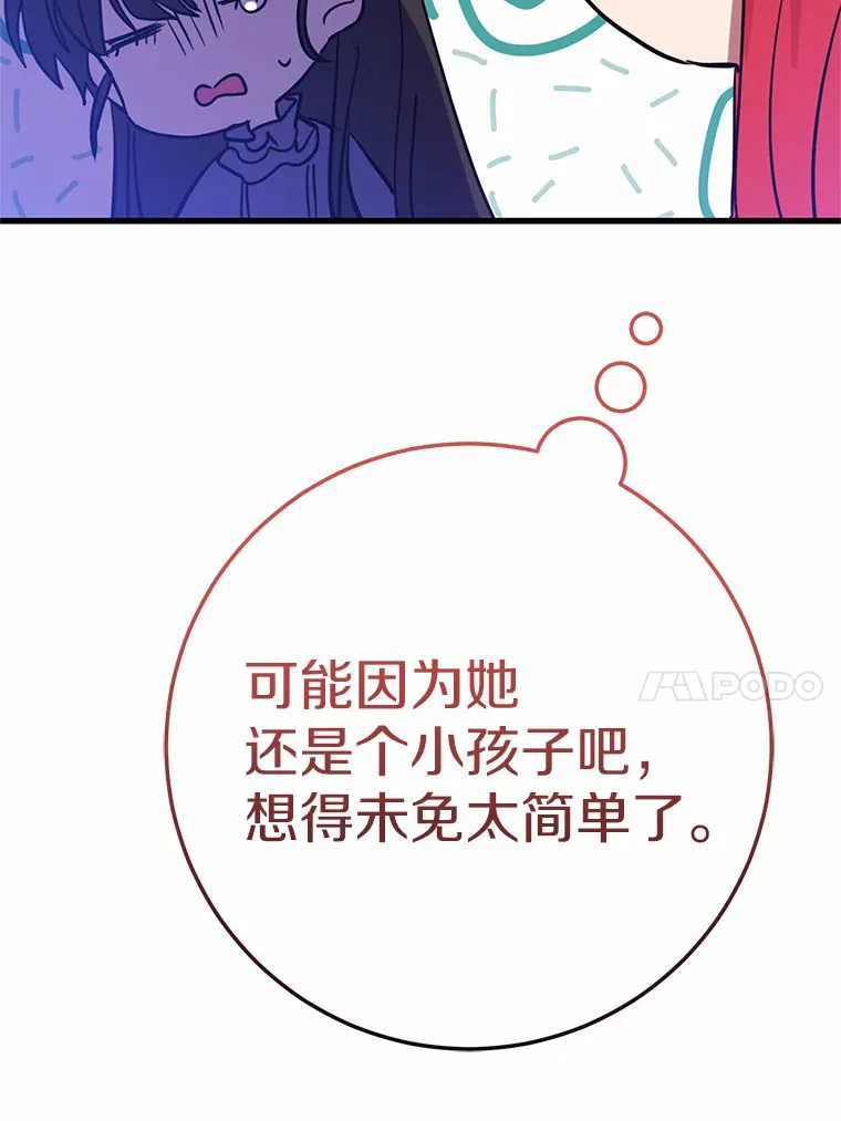 26.回家 第14页