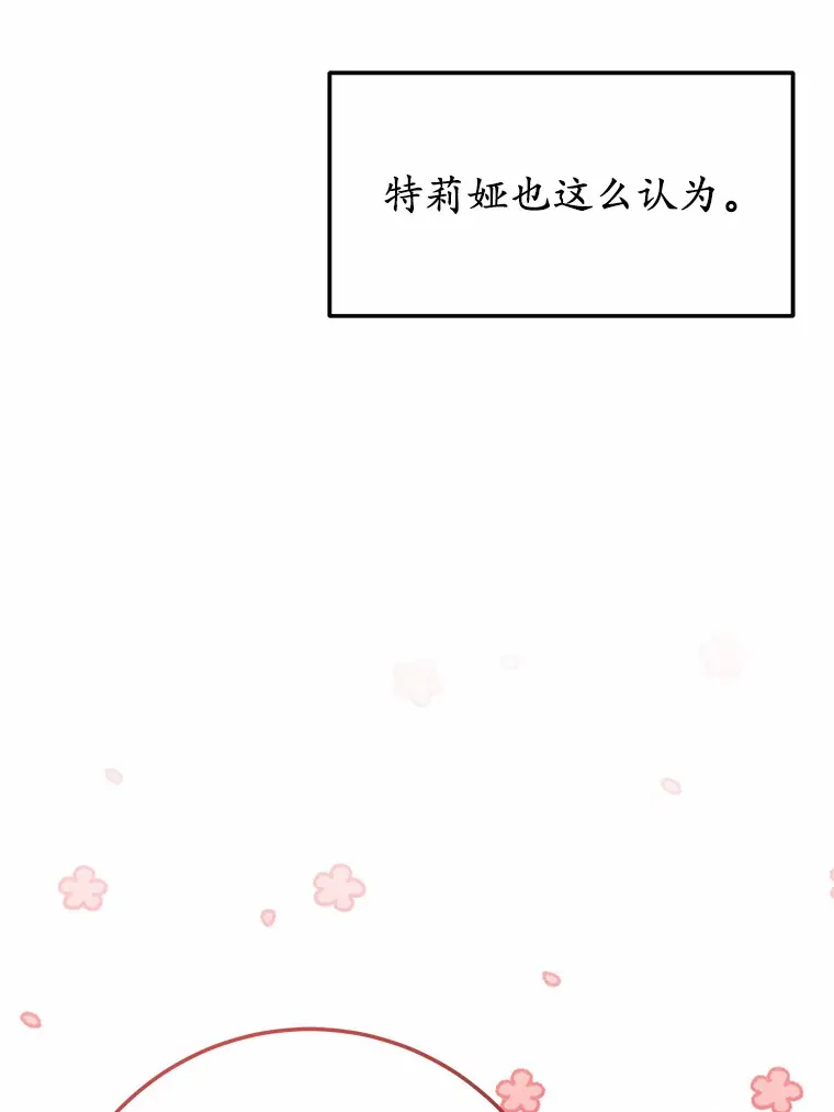 26.回家 第15页