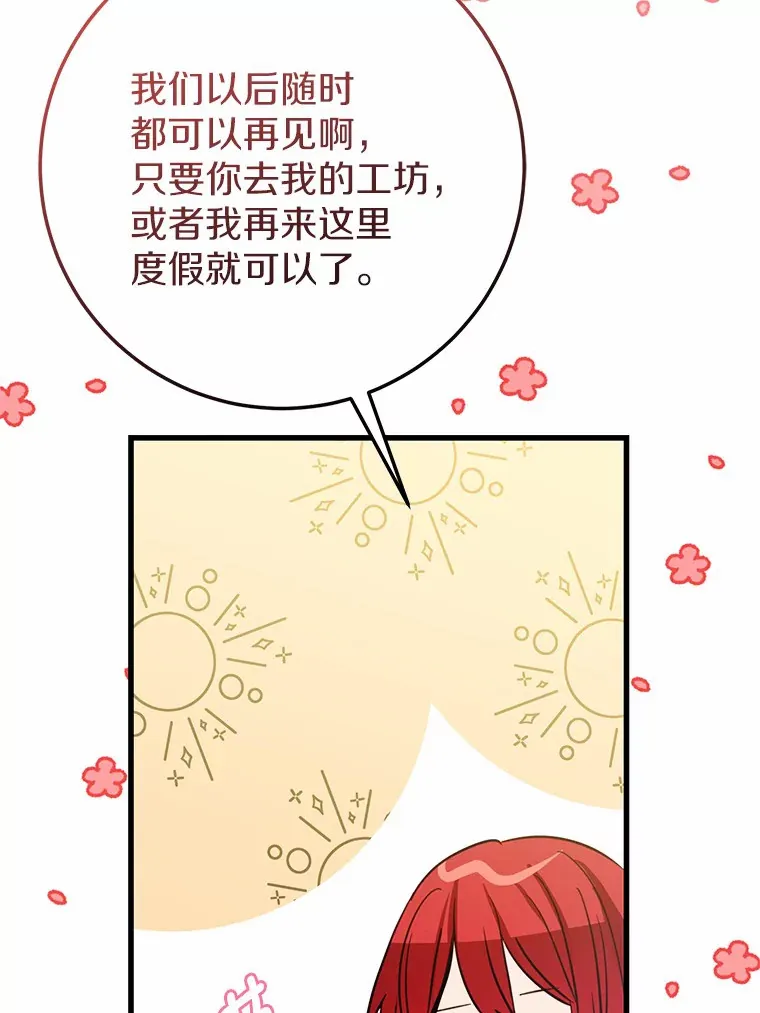 26.回家 第16页