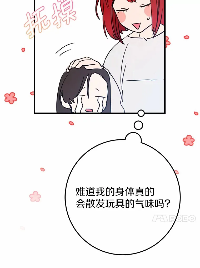 26.回家 第17页