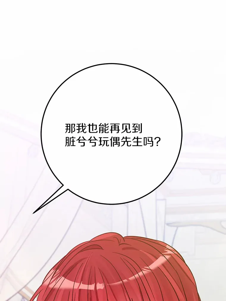 26.回家 第19页