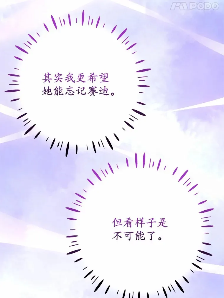 26.回家 第21页