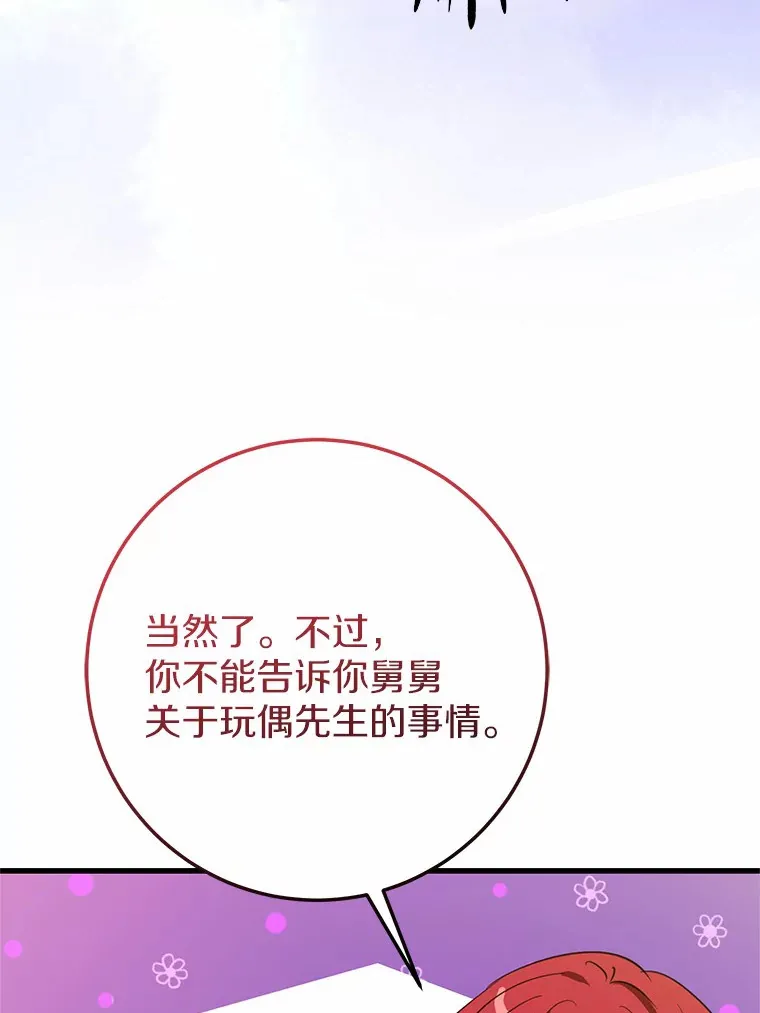 26.回家 第22页