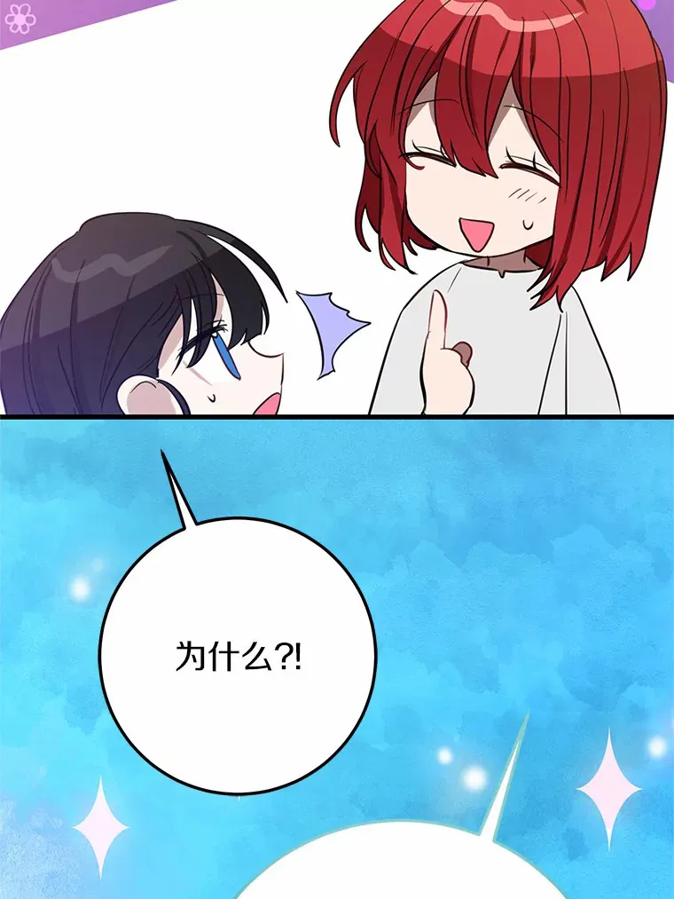 26.回家 第23页