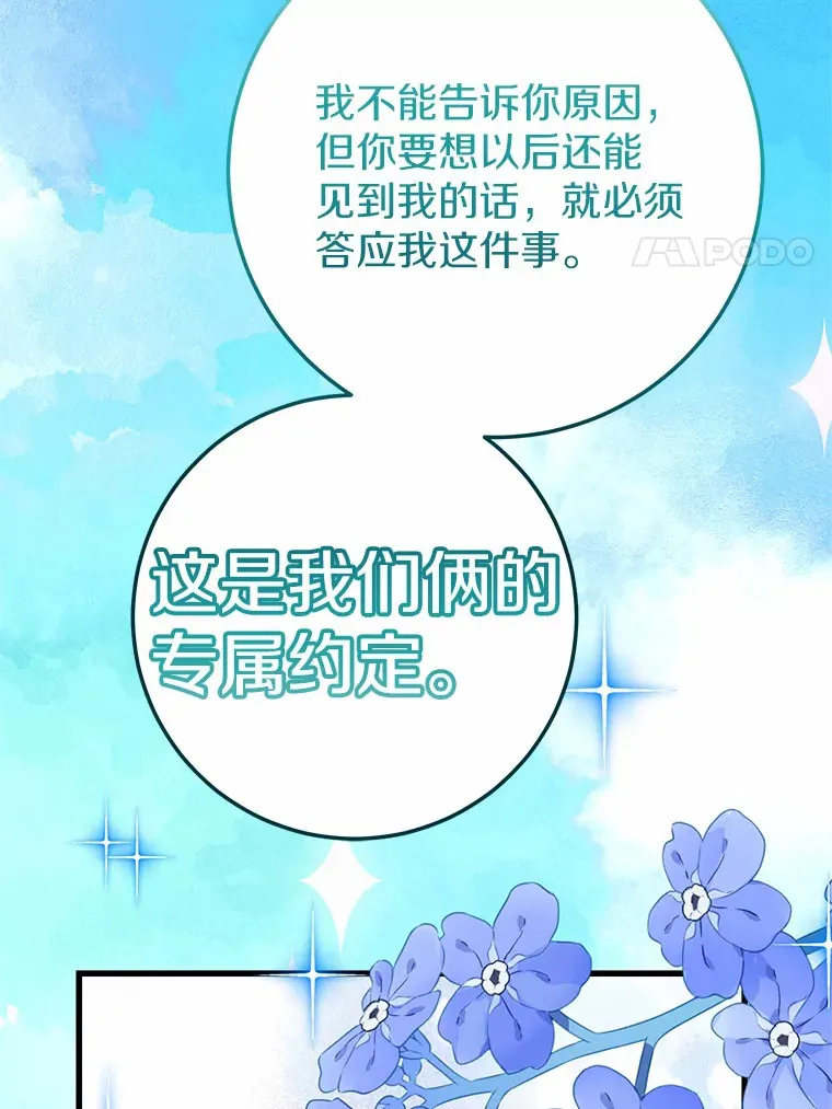 26.回家 第24页