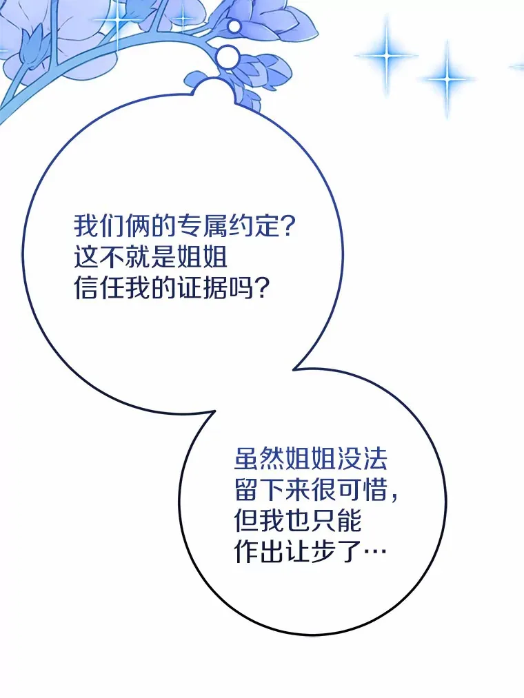 26.回家 第26页