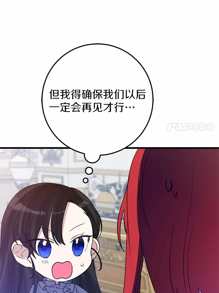 26.回家 第27页