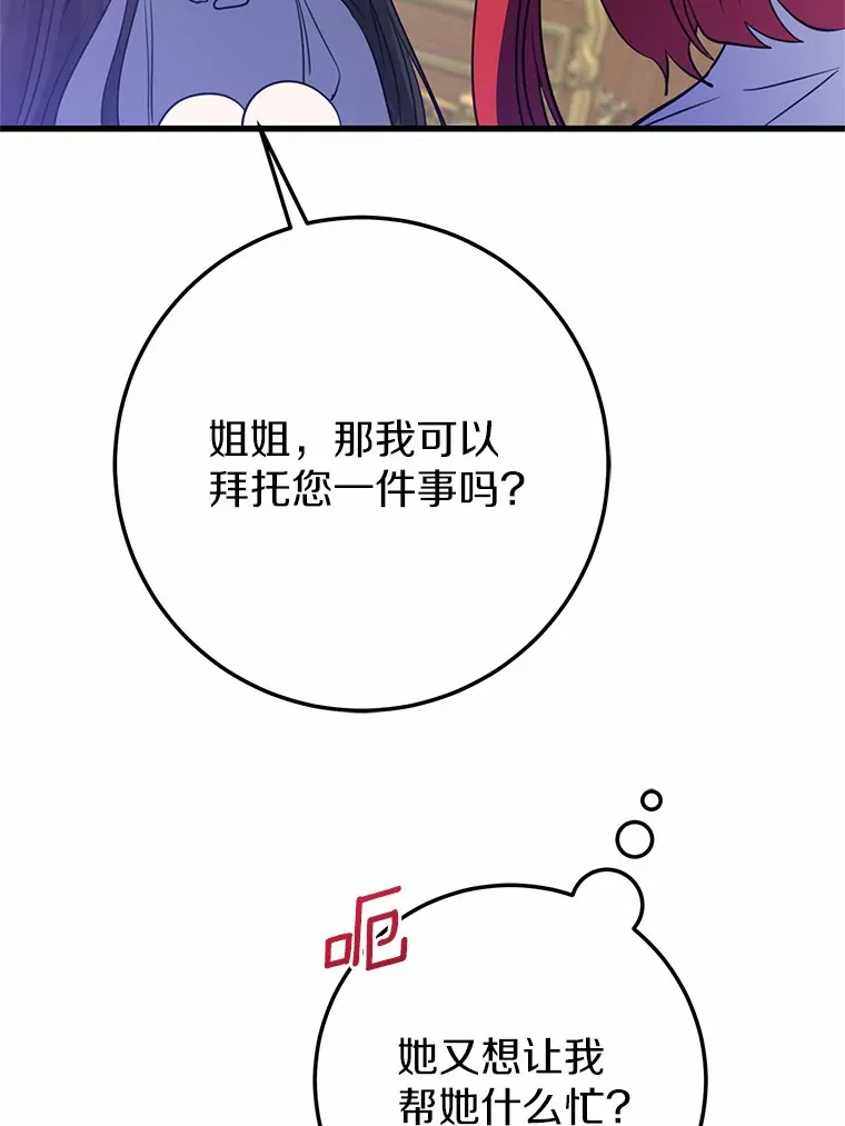 26.回家 第28页