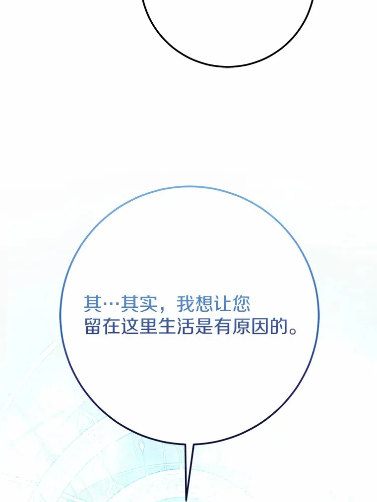 26.回家 第29页