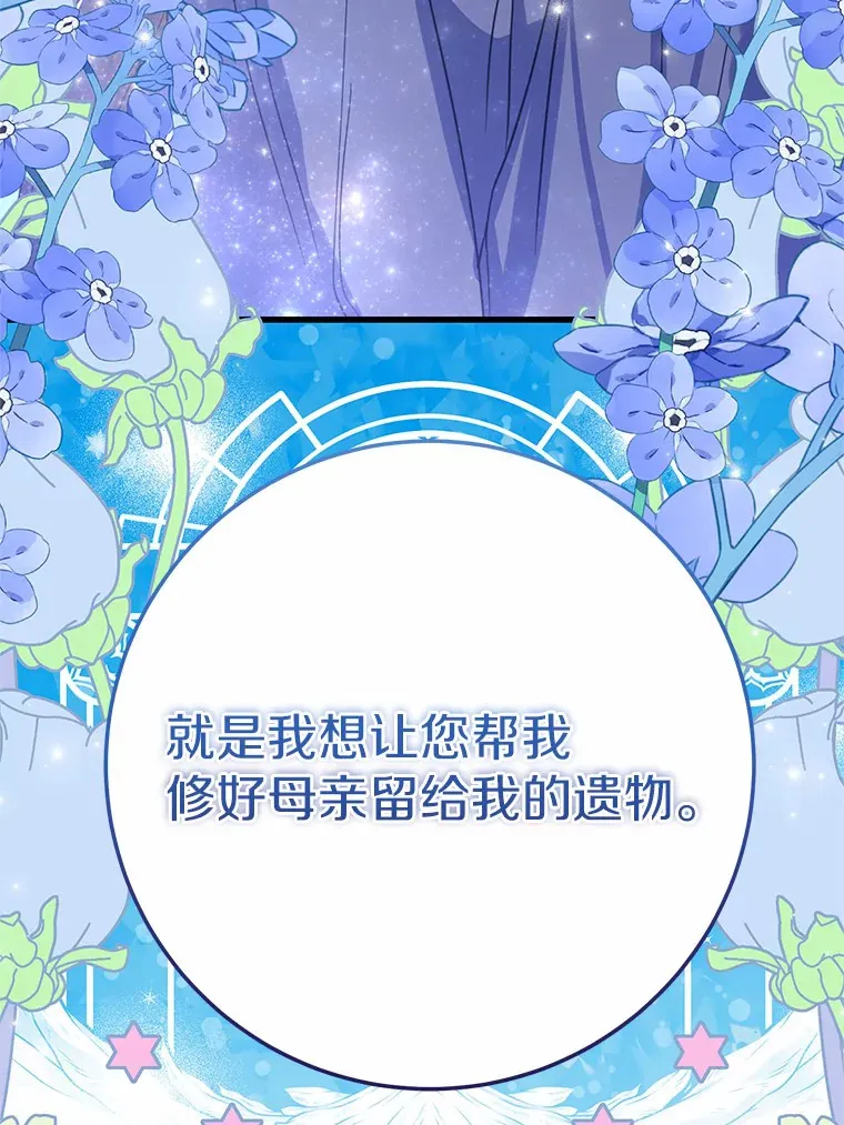 26.回家 第31页