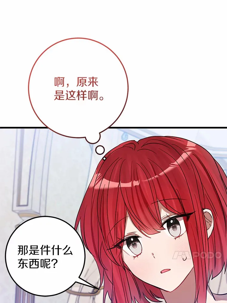 26.回家 第33页