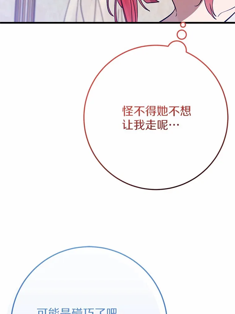 26.回家 第34页