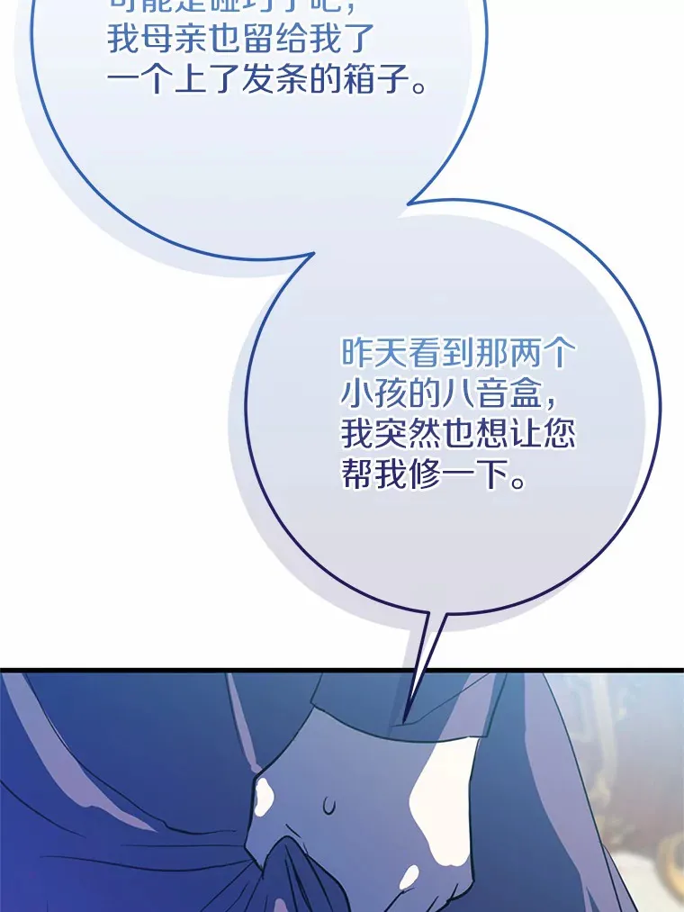 26.回家 第35页