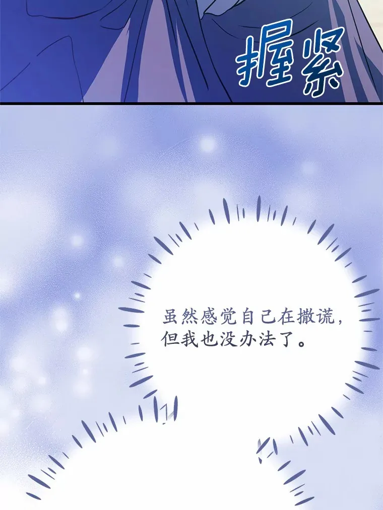 26.回家 第36页