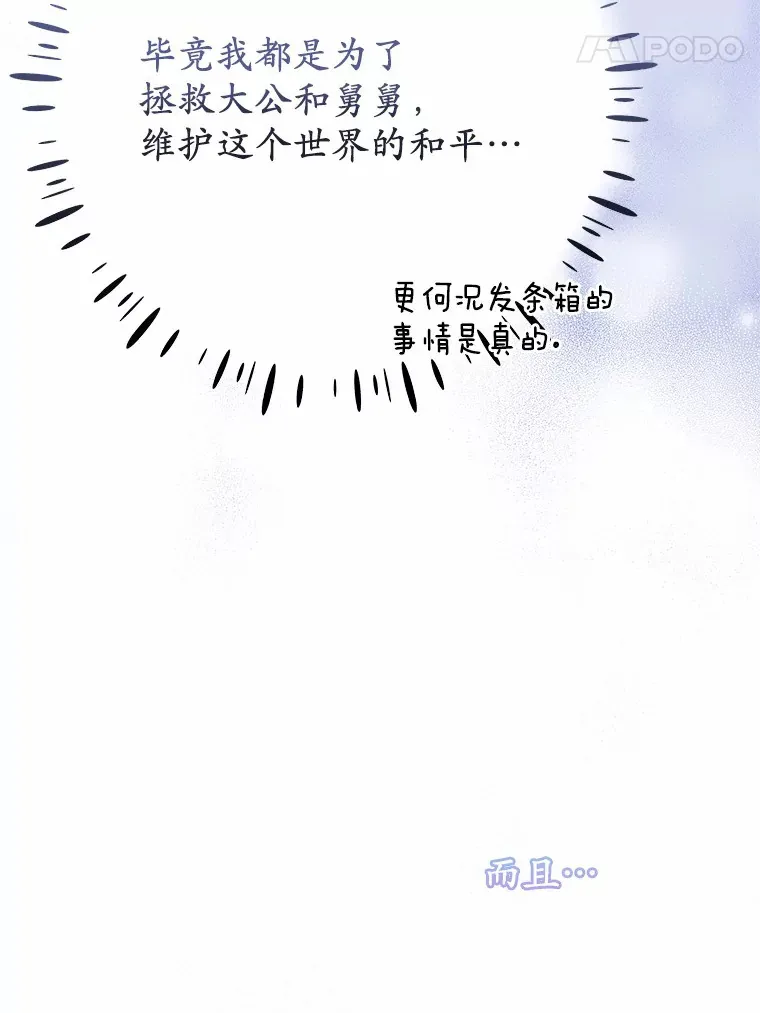 26.回家 第37页