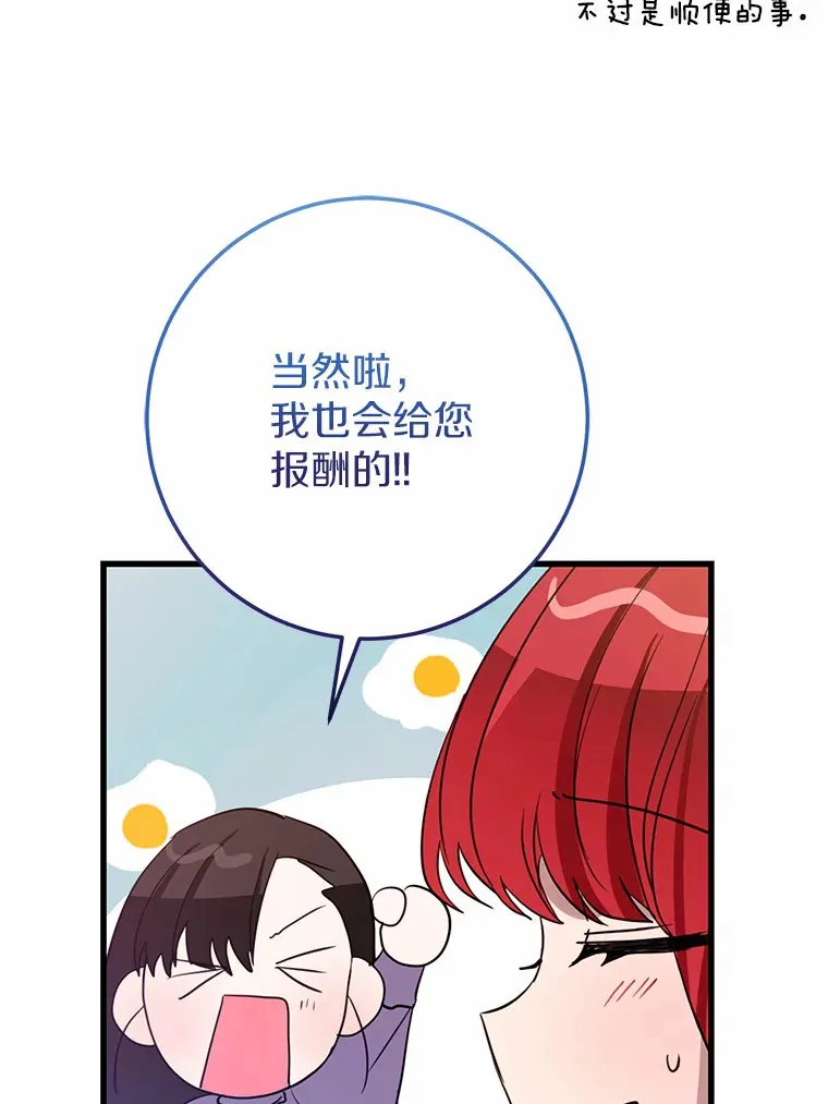 26.回家 第41页