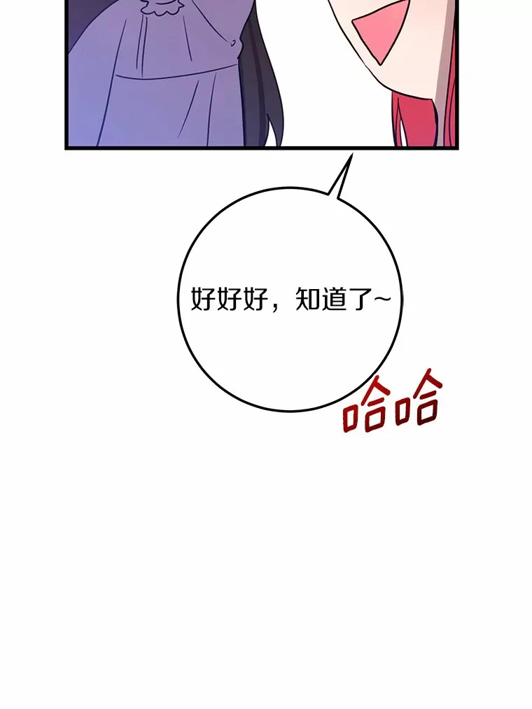 26.回家 第42页