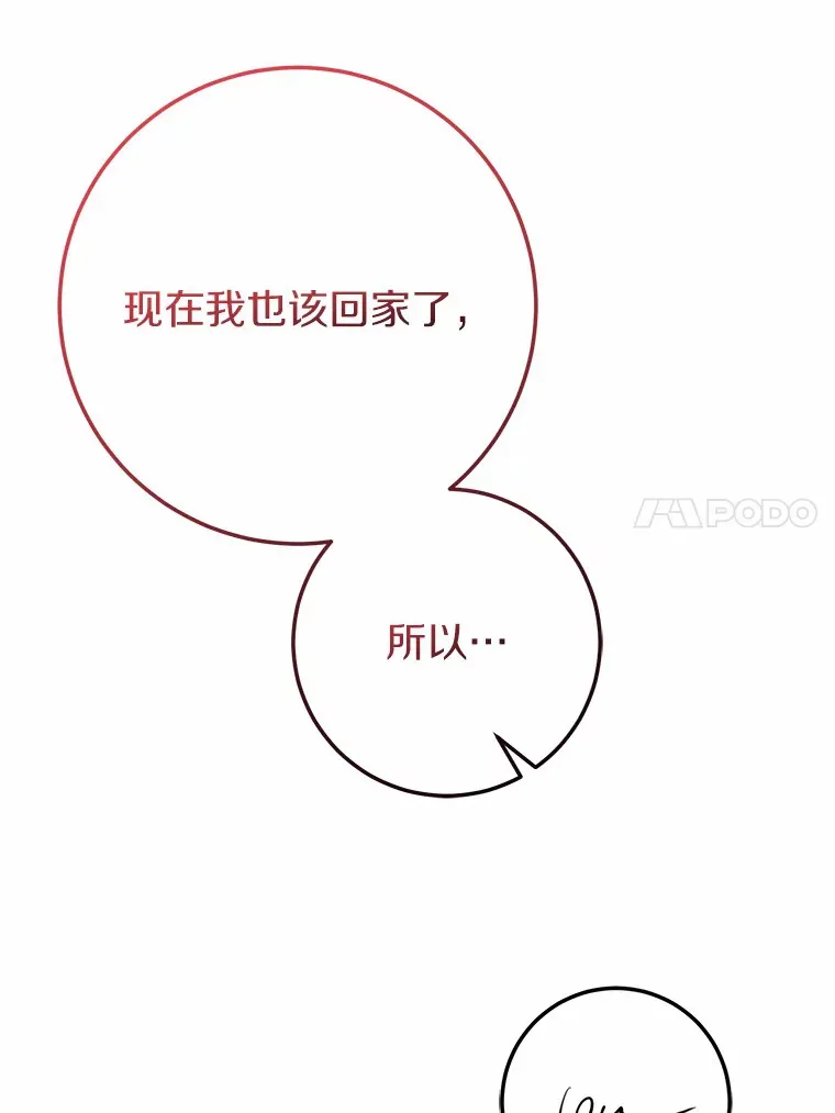 26.回家 第43页