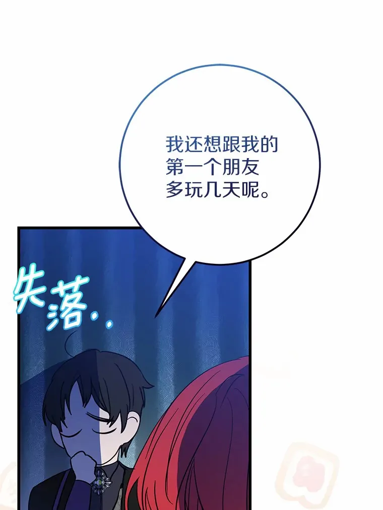 26.回家 第48页