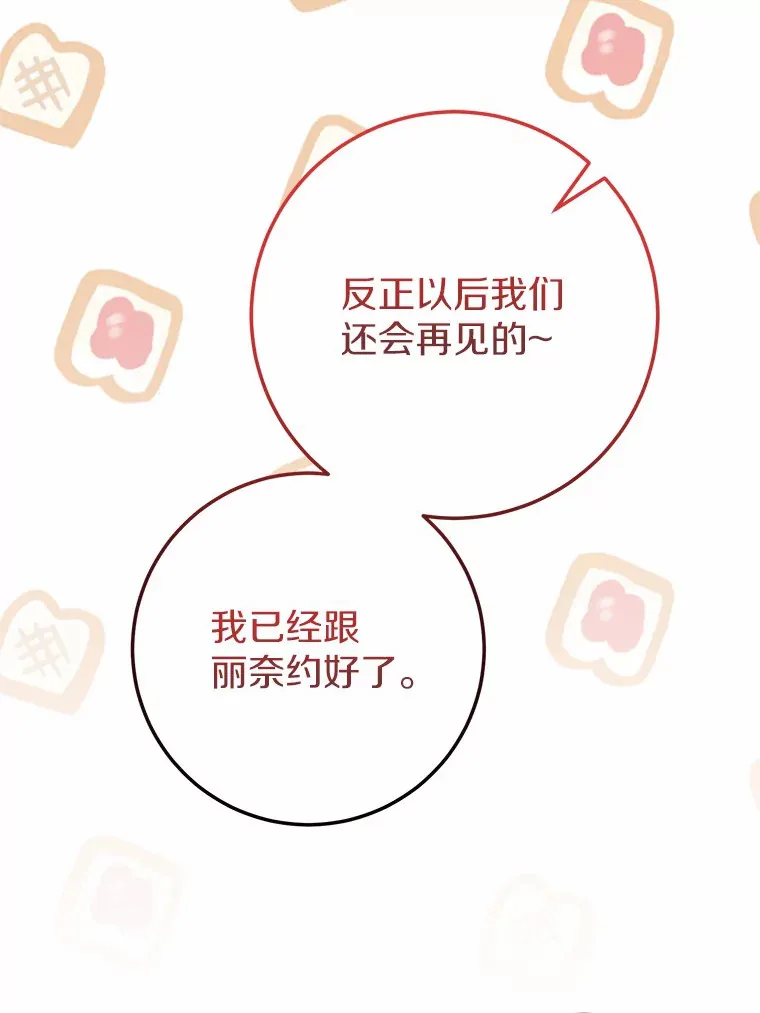 26.回家 第50页