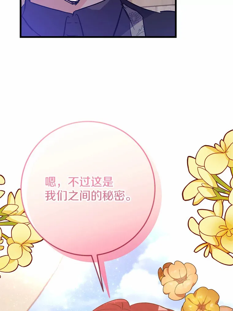 26.回家 第52页
