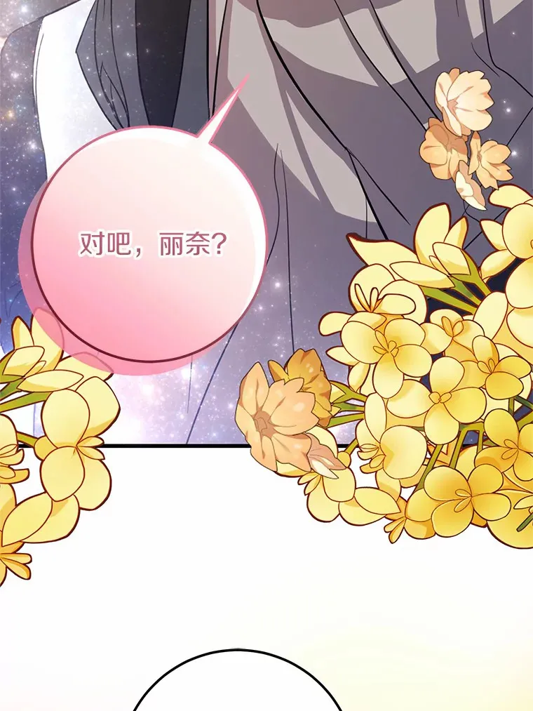 26.回家 第54页