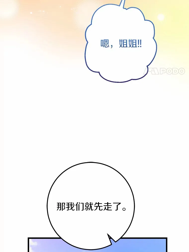 26.回家 第56页