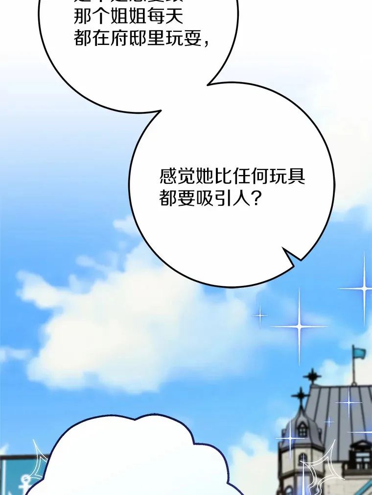 26.回家 第64页
