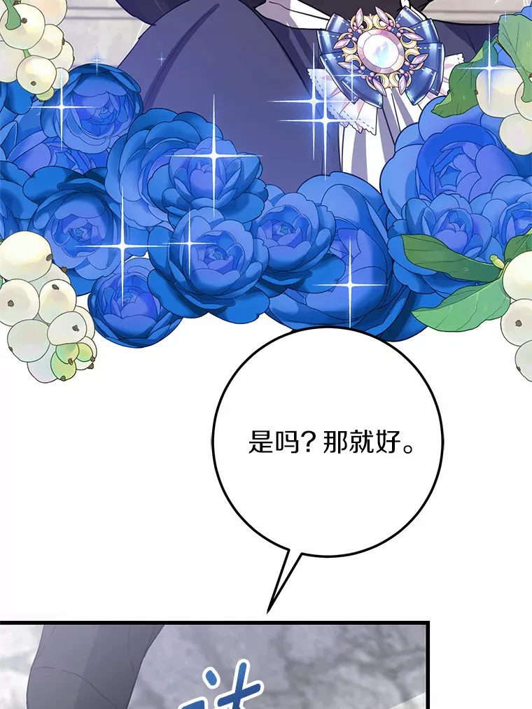 26.回家 第66页