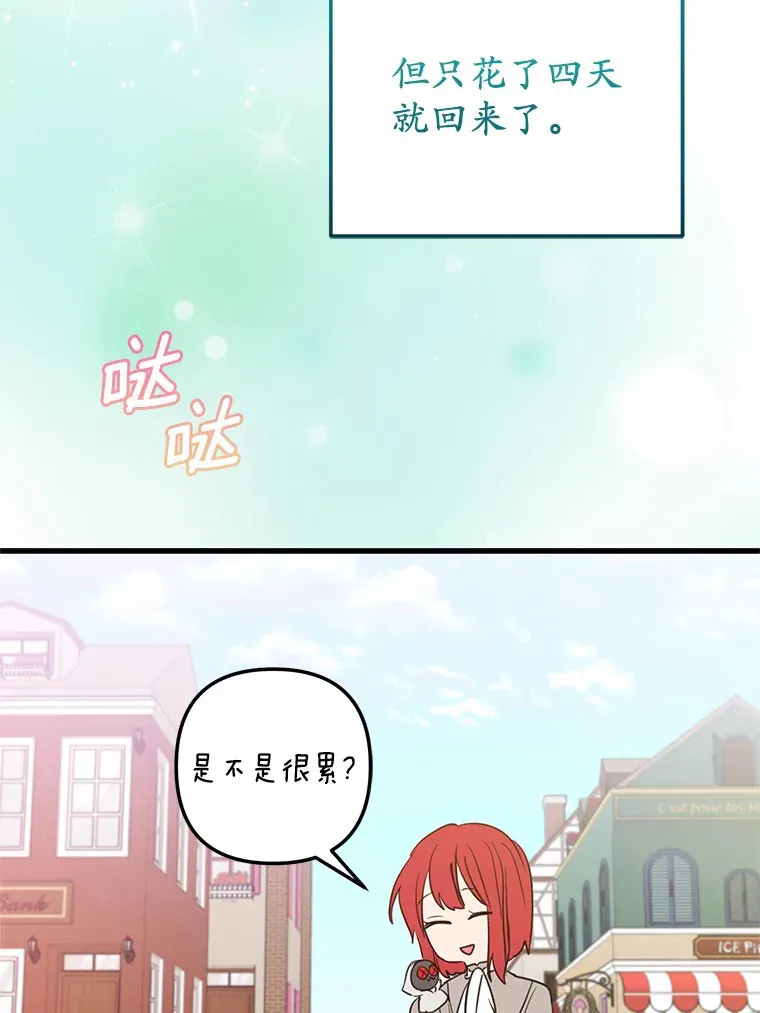 26.回家 第73页