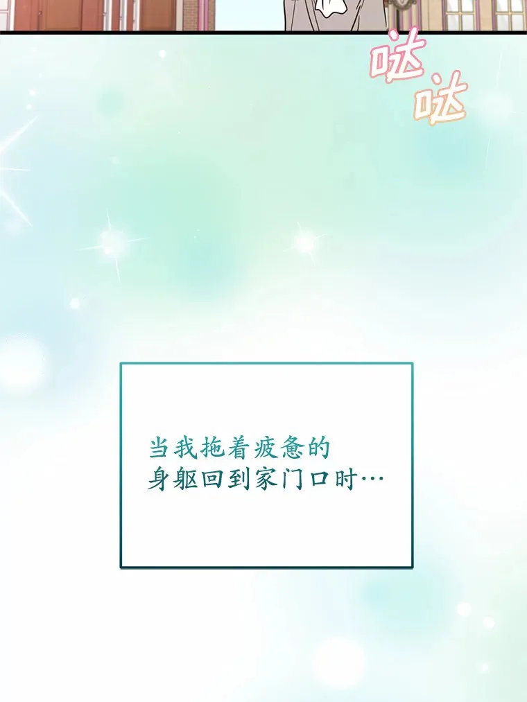 26.回家 第74页