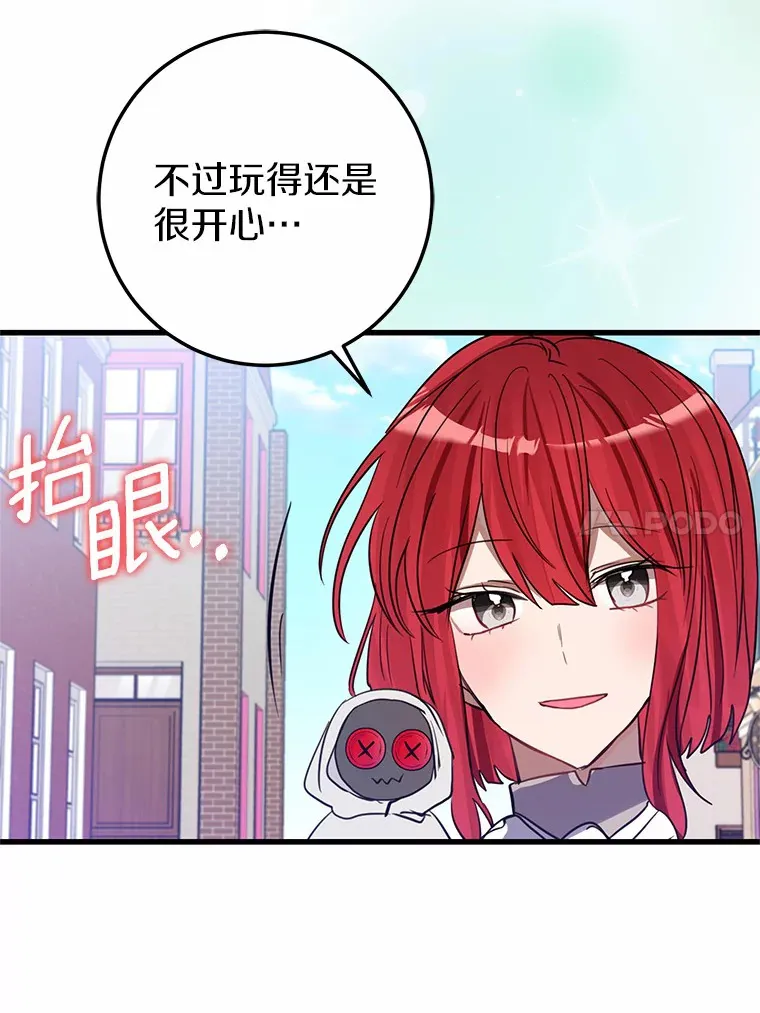 26.回家 第75页