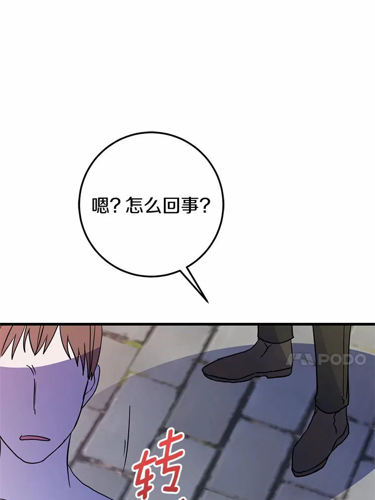 26.回家 第78页