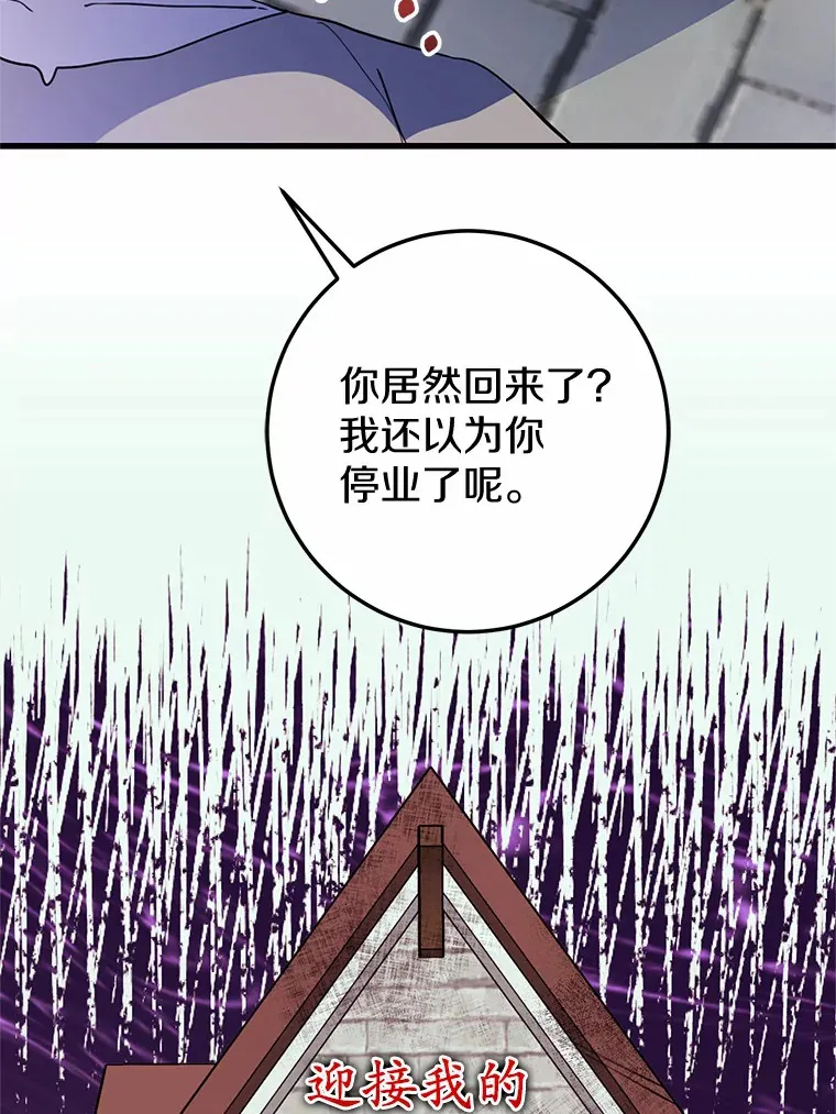 26.回家 第79页