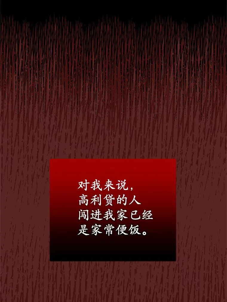 26.回家 第82页
